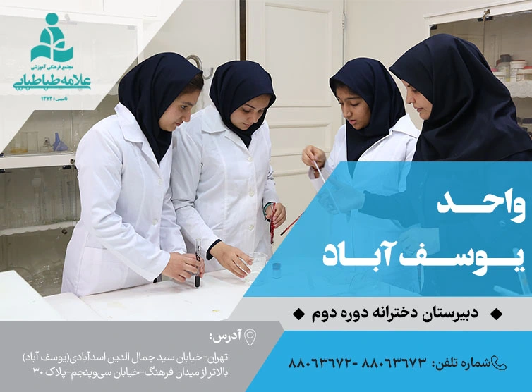  مجتمع آموزشی علامه طباطبایی