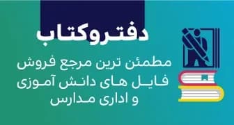 دفتروکتاب
