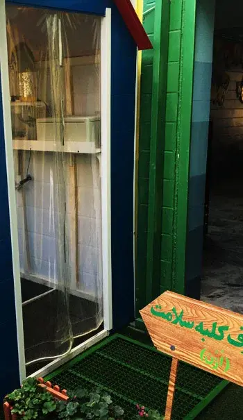 مدرسه رویا، تونل ضد عفونی کننده ی مدرسه ی دخترانه ی روی منطقه 22