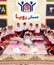 مدرسه رویا، عکس یادگاری دانش آموزان مدرسه ی رویا منطقه 22