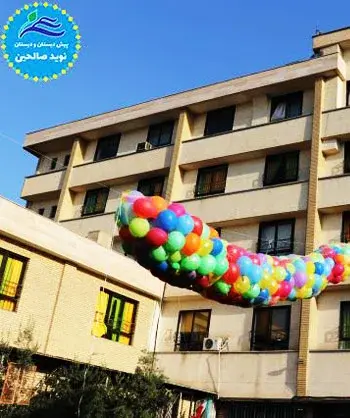 مدرسه نوید صالحین ، نمای  زیبای  مجتمع غیر دولتی پسرانه  نوید صالحین منطقه 6