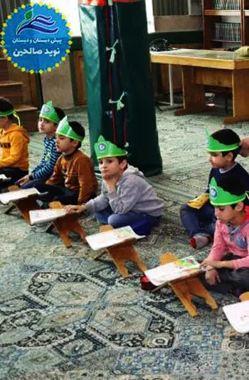مدرسه نوید صالحین ، کلاس قر آن در پیش دبستان و دبستان پسرانه نوید صالحین  منطقه 6