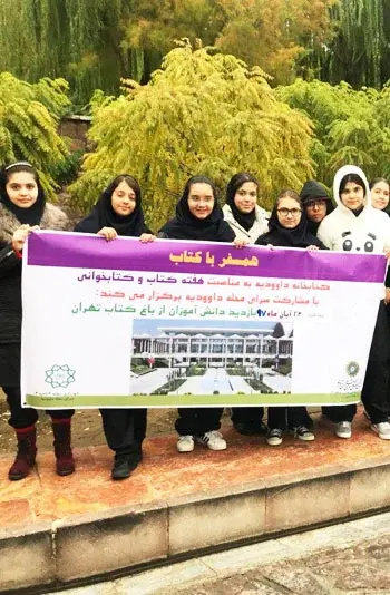 مدرسه آتیه سازان، مراسم هفته ی کتاب و کتاب خوانی مدرسه  دخترانه آتیه سازان