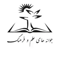 مدرسه  جوانه های علم وفرهنگ