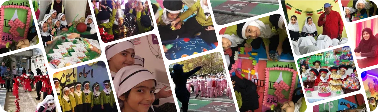 مدرسه اسما یاسین