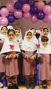 مدرسه  جوانه های علم وفرهنگ، عکس  یادگاری در دبستان غیر دولتی  جوانه های علم و فرهنگ منطقه 4