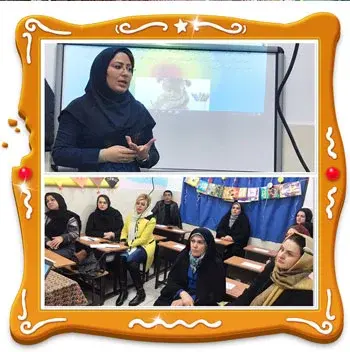 مدرسه امیدان، جلسه اولیا و مربیان در پیش دبستان و دبستان غیر دولتی  پسرانه امیدان منطقه 4