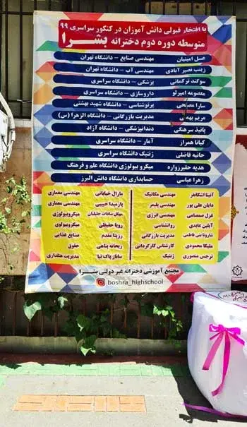 مدرسه بشرا، افتخارات سال 99 دبیرستان دوره دوم غیر دولتی دخترانه بشرا منطقه 2