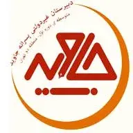 مدرسه جاوید