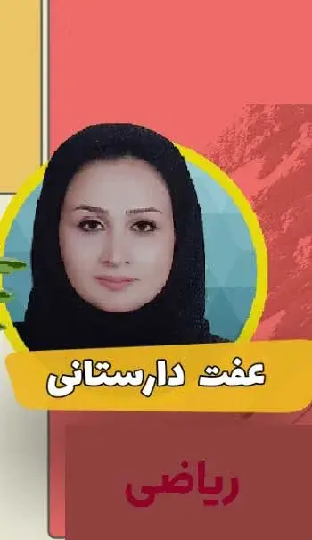 مدرسه اف ریاضی، اف ریاضی