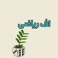 مدرسه اف ریاضی