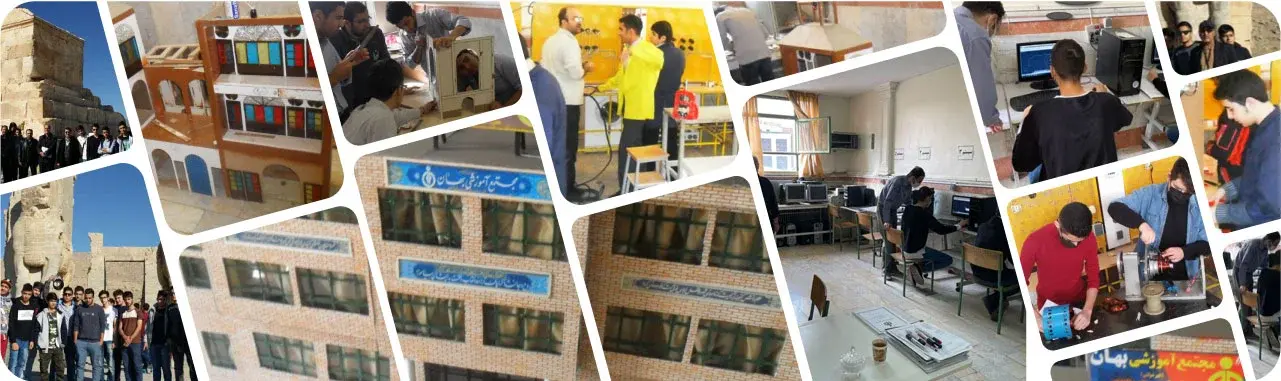 مدرسه فنی حرفه ای بهان تکنیک