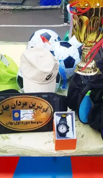 مدرسه بهان، عکس از اهدا جوایز ورزشی در مدرسه پسرانه بهان منطقه 5