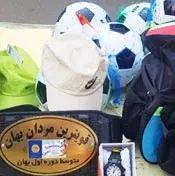 مدرسه بهان، عکس از اهدا جوایز ورزشی در مدرسه پسرانه بهان منطقه 5