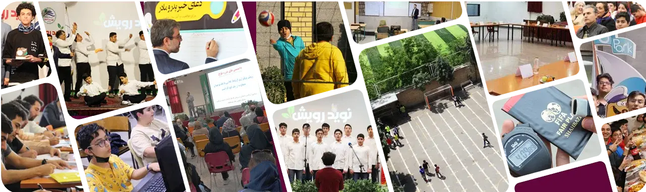 مدرسه نوید صالحین