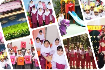 مدرسه آوای تبسم تابان