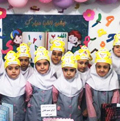 مدرسه آوای تبسم تابان، تصویر جشن الفبا در کلاس شاد مدرسه آوای تبسم تابان