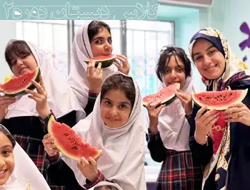 مدرسه  نگرش، عکس از زنگ های کلاسی شاد پیش دبستان و دبستان دخترانه نگرش