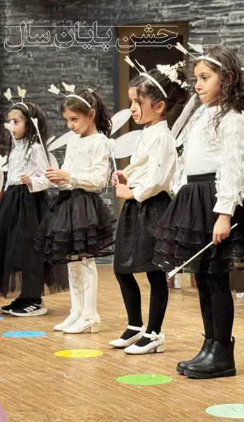 مدرسه  نگرش، اجرای دانش آموزان بر روی صحنه 