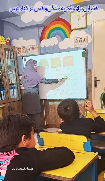 مدرسه استعداد برتر، فضایی برای تجربه زندگی واقعی در کنار درس.