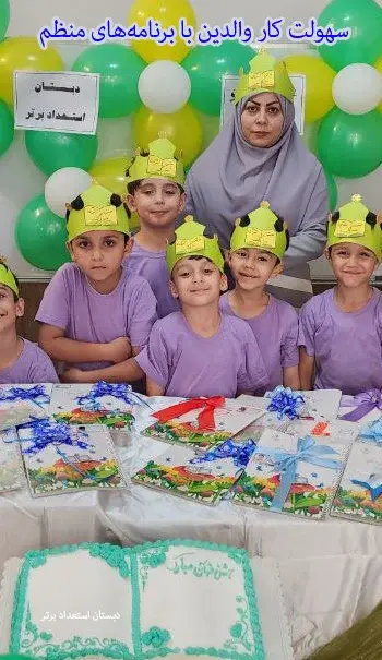 مدرسه استعداد برتر، سهولت کار والدین با برنامه‌های منظم و امکانات پیشرفته مدرسه.