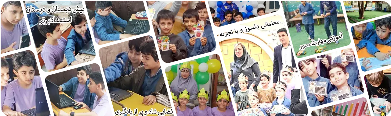 مدرسه استعداد برتر