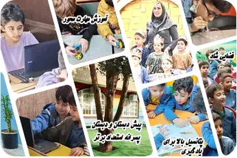 مدرسه استعداد برتر