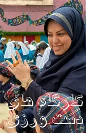 مدرسه والا، مربیان کارگاه‌های دست‌ورزی والا: الهام‌بخش خلاقیت دانش‌آموزان