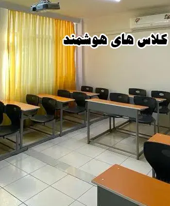 مدرسه  والا،  کلاس‌های هوشمند ادبستان والا | آموزش جذاب و تسهیل‌شده با فناوری روز