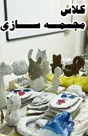 مدرسه  والا،  کلاس مجسمه‌سازی ادبستان والا | خلاقیت دست‌ها، ساخت آینده