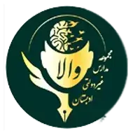 مدرسه اندیشه والا (مرضیه سابق)