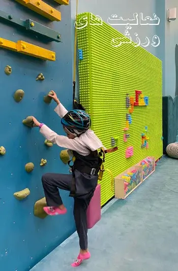 مدرسه والا، انتخاب هوشمندانه تفریحات و اردوها برای دبستان دخترانه والا