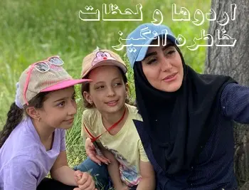 مدرسه والا، اردوهای دبستان والا: روابط صمیمی معلمان و دانش‌آموزان در محیطی شاد