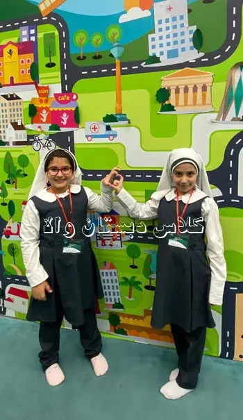 مدرسه والا، آموزش مسائل اجتماعی و شهروندی در فضاهای شاد بازی دبستان والا