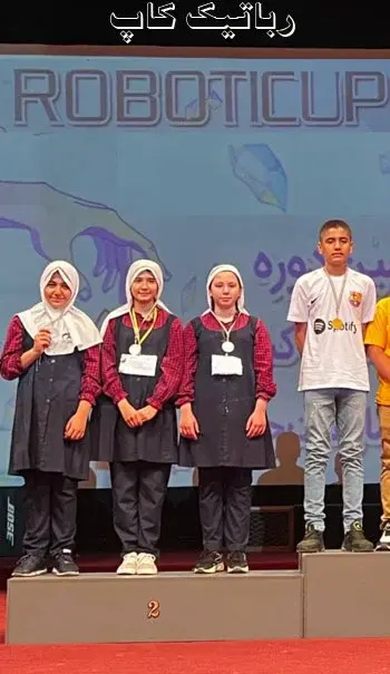مدرسه فرزانگان ایران، مسابقات رباتیک فرزانگان ایران: جایی برای درخشش استعدادهای جوان