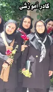 مدرسه فرزانگان ایران، کادر آموزشی فرزانگان ایران: پرورش استعدادها با تعهد و تخصص