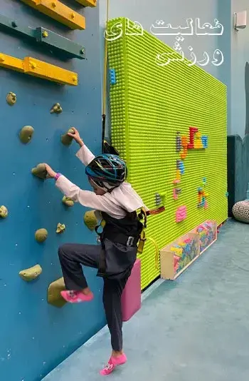 مدرسه والا، 🎓 انتخاب هوشمندانه تفریحات و اردوها برای مدارس والا | منطقه ۸ تهران