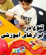 مدرسه والا، تنوع ابزارهای آموزشی ادبستان والا | محیطی متنوع برای یادگیری بهتر