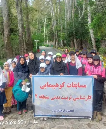 مدرسه فرزانگان ایران، کوه‌پیمایی و افتخارآفرینی دانش‌آموزان فرزانگان ایران در منطقه ۲ تهران