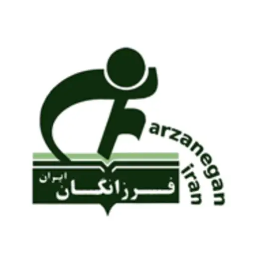 مدرسه فرزانگان ایران