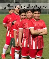 مدرسه پانسیون ورزشی آفتاب، پانسیون ورزشی آفتاب