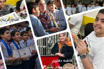 مدرسه سلام یاسین 2